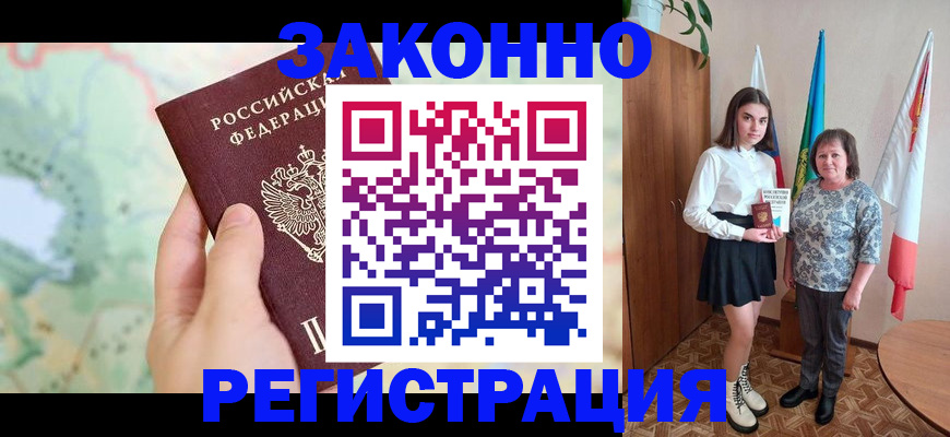 пропишу в квартире в Светлом