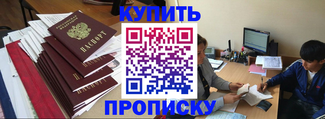 временная регистрация собственник в Светлом