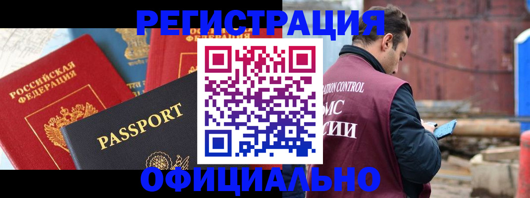 прописка для кредита в Светлом