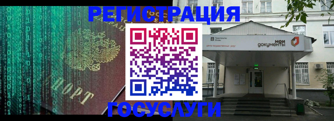временная регистрация для школы в Светлом