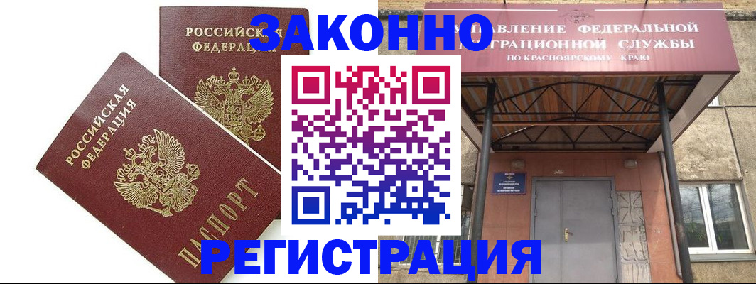 регистрация в Светлом