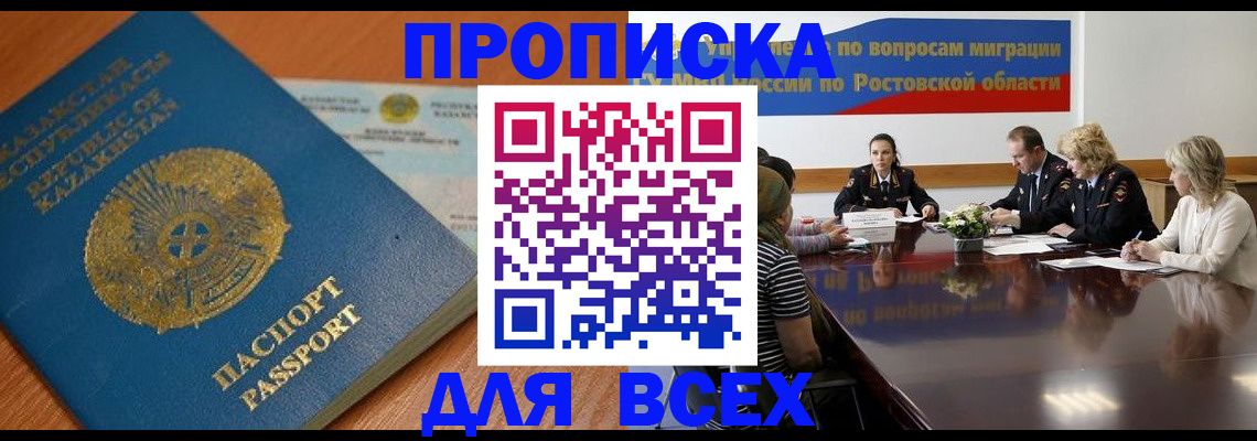 временная регистрация в квартире в Светлом